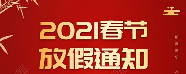 鏀惧亣閫氱煡.jpg